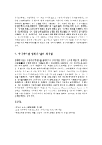 [방송대] 조르주 멜리에스에 대해서 설명하시오ok-5