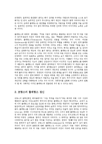 [방송대] 똘레랑스의 프랑스에서 적용의 예 0k-2