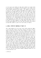 [방송대] 똘레랑스의 프랑스에서 적용의 예 0k-3