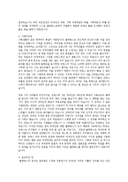 [방송대] 똘레랑스의 프랑스에서 적용의 예 0k-5
