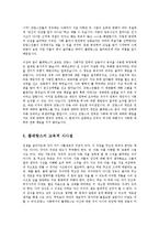 [방송대] 똘레랑스의 프랑스에서 적용의 예 0k-7