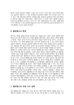 [방송대] 똘레랑스의 프랑스에서 적용의 예 0k-8
