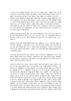 [방송대] 똘레랑스의 프랑스에서 적용의 예 0k-9