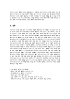 [방송대] 똘레랑스의 프랑스에서 적용의 예 0k-10