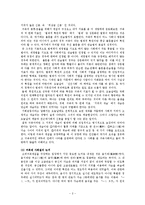 [고려사] [고려사]고려는 귀족제사회인가 관료제사회인가(A+)-2