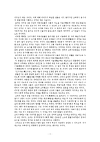 [고려사] [고려사]고려는 귀족제사회인가 관료제사회인가(A+)-3