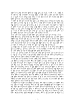 [고려사] [고려사]고려는 귀족제사회인가 관료제사회인가(A+)-5