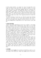 [실학사상] [정약용]다산 정약용의 실학사상(신분제,정치개혁,경제개혁,토지개혁)-2
