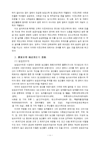 [농업] [농학] 농업경영학 - 농가소득-4