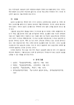 [농업] [농학] 농업경영학 - 농가소득-7