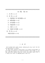 [농학] [농학] 식용작물학 - 농학과제-1