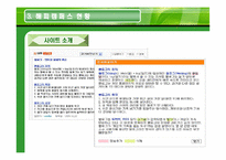 [마케팅] [마케팅] 해피캠퍼스-성공사례(swot)-10