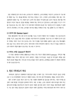 [가정] 소비자행동분석-5