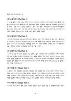 [가정] 소비자행동분석-9