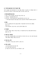 [가정] 소비자행동분석-16