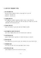 [가정] 소비자행동분석-19