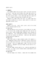 [광고] [방송] 광고의 위치-4