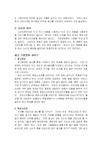 [광고] [방송] 광고의 위치-5