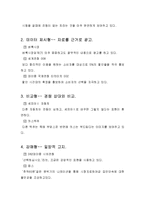 [광고] [방송] 광고의 위치-7