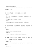 [광고] [방송] 광고의 위치-8