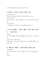 [광고] [방송] 광고의 위치-9