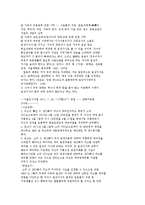 [법학] [법학] 가족법 - 일상가사 대리권과 표현대리-5