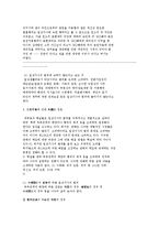 [법학] [법학] 가족법 - 일상가사 대리권과 표현대리-6