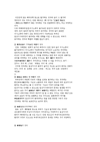[법학] [법학] 가족법 - 일상가사 대리권과 표현대리-7