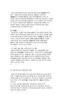[법학] [법학] 가족법 - 일상가사 대리권과 표현대리-8