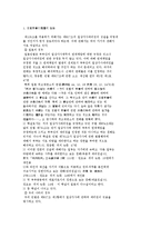 [법학] [법학] 가족법 - 일상가사 대리권과 표현대리-9