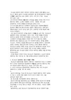 [법학] [법학] 가족법 - 일상가사 대리권과 표현대리-10