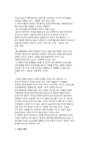 [법학] [법학] 가족법 - 일상가사 대리권과 표현대리-11