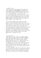 [법학] [법학] 가족법 - 일상가사 대리권과 표현대리-12
