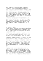 [법학] [법학] 가족법 - 일상가사 대리권과 표현대리-13