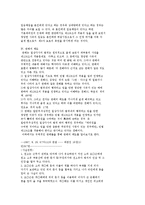 [법학] [법학] 가족법 - 일상가사 대리권과 표현대리-14