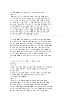 [법학] [법학] 가족법 - 일상가사 대리권과 표현대리-15