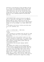 [법학] [법학] 가족법 - 일상가사 대리권과 표현대리-16