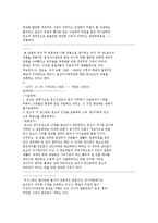 [법학] [법학] 가족법 - 일상가사 대리권과 표현대리-17