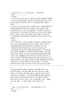 [법학] [법학] 가족법 - 일상가사 대리권과 표현대리-18
