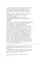 [법학] [법학] 가족법 - 일상가사 대리권과 표현대리-19