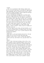 [법학] [법학] 가족법 - 일상가사 대리권과 표현대리-20