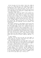 [법학] [법학] 경제법 - 공기업의 민영화-6