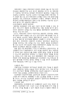 [법학] [법학] 경제법 - 공기업의 민영화-7