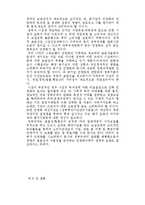 [법학] [법학] 경제법 - 공기업의 민영화-13
