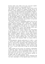[법학] [법학] 경제법 - 공기업의 민영화-16