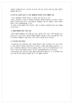 [의류] [의류]스마트웨어 의류 보고서-8