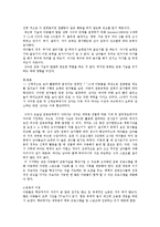 [가정] 아동기의 발달-5