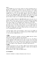 [마케팅] [인터넷마케팅]인터넷쇼핑몰 ‘롯데닷컴’ 마케팅전략 및 성공요인 분석(A+리포트)-5