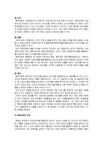 [마케팅] [인터넷마케팅]인터넷쇼핑몰 ‘롯데닷컴’ 마케팅전략 및 성공요인 분석(A+리포트)-13