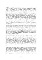 [방송대] 비고츠키의 인지이론에 대하여 논하시오0k-5